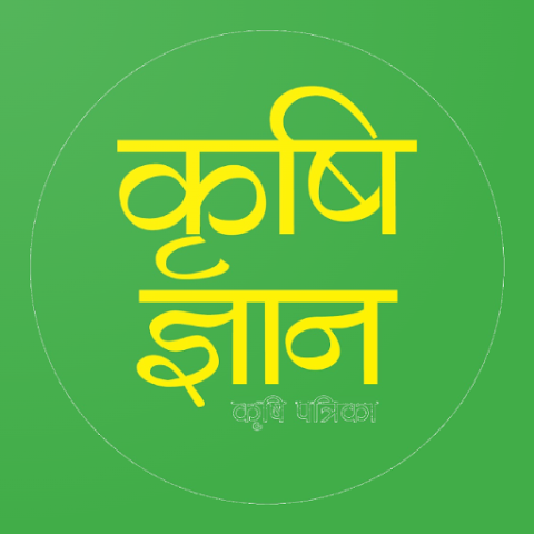 Krishi Gyan